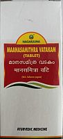 Maanasamithra vatakam 50tab (Nagarjuna)