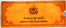 Rinchen Drangjor Chenmo
