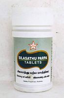 Silasathu Parpa Tablet 100mg 100Nos (SKM Siddha) СКМ Сиддха Шилашатху Парпа