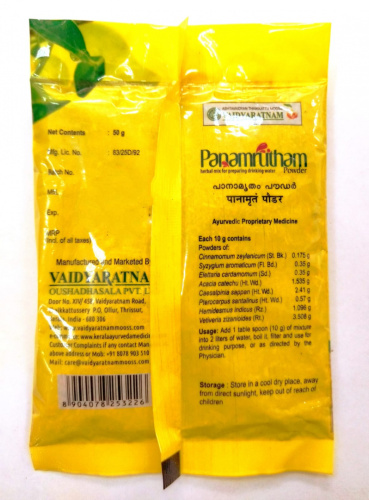 Panamrutham powder 40g Vaidyaratnam Вадьяратнам Панамритам порошок фото 2